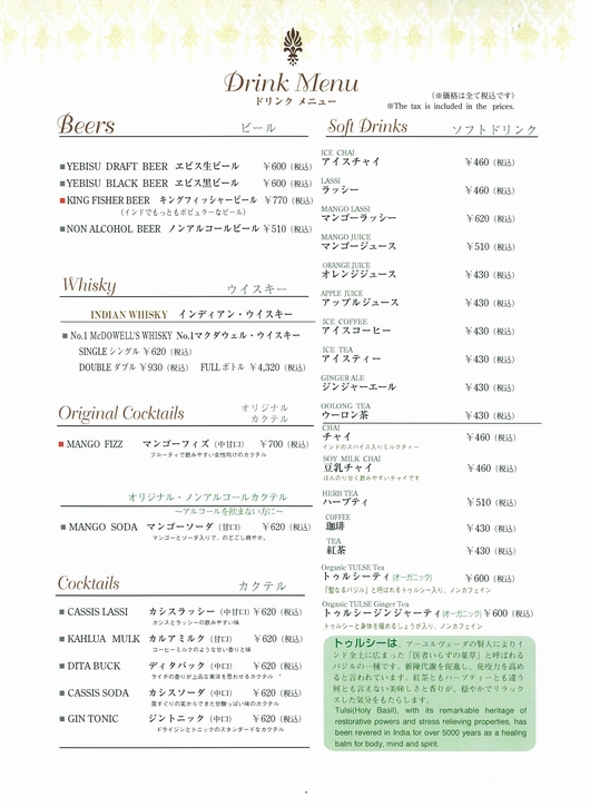 Drinks