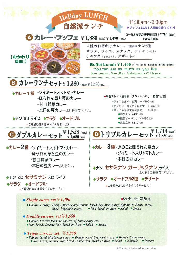 E_SHLunch