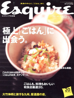 esquire1.jpg