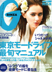GINZA\