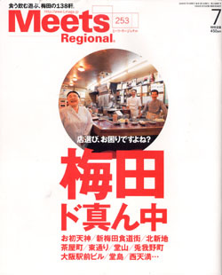  Meets\