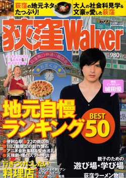EWalker\