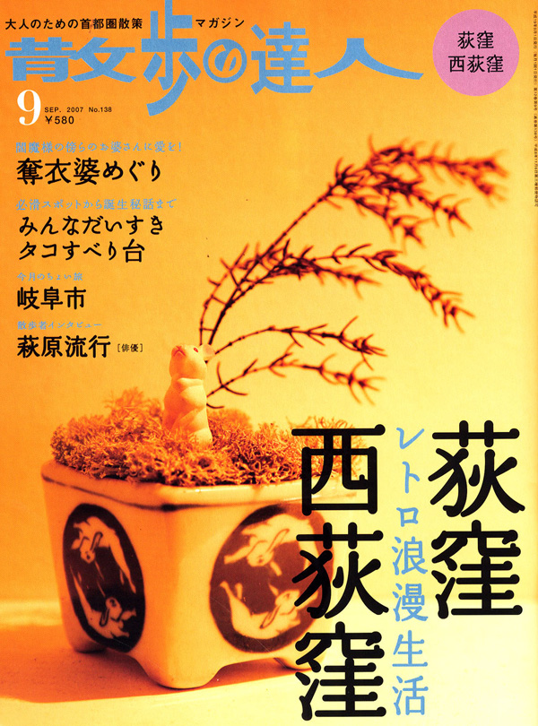 Sanpo07091.jp