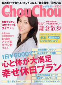 chouchou\