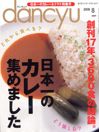 dancyu\
