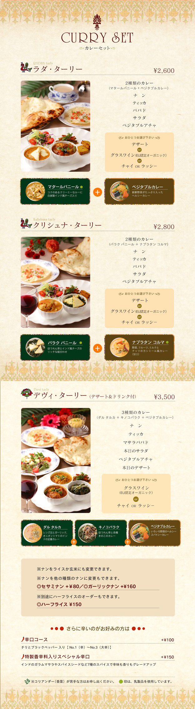 a_curryset.jpg